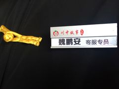 -川中故事·成都老火锅(东书房店)