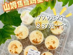 -山姆会员商店(上海浦东店)