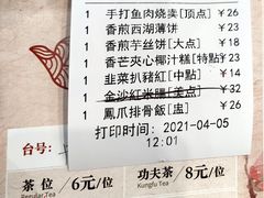 -赏点粤式点心(广州塔店)