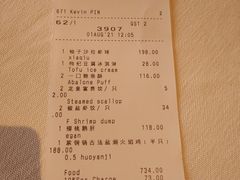 -三号黄浦会Canton Table