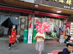 -元女麻辣烫