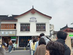 -哑巴生煎(临顿路店)