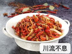 -川流不息·地道川菜·小龙虾(松东路店)