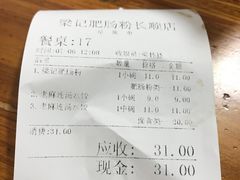 -梁记肥肠粉(宽窄巷子店)