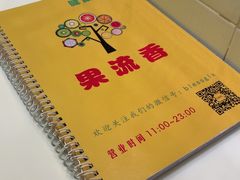 -果流香水果甜品(建政路店)