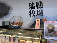 -瑞穗牧场