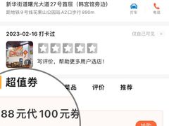 -顺德公平靓正特色牛花粥(花都店)