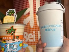 -椰椰大吉(侨港店)
