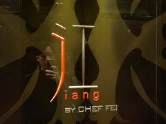 -广州文华东方酒店·江-由辉师傅主理