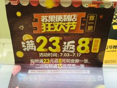 -苏果超市便利(扬州路店)