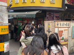 -老南昌白糖糕(大士院店)