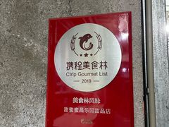 -甜蜜蜜(昌乐园店)