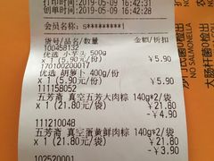 账单-盒马鲜生(红莲店)