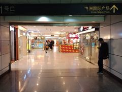 -飞洲国际广场