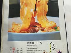 菜单-天下第一面(大雁塔北广场店)