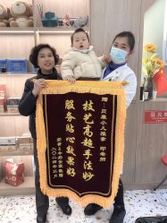 -貝康小儿推拿
