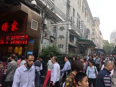 -诚志饼家·小凤饼非遗传承(中山六路店)