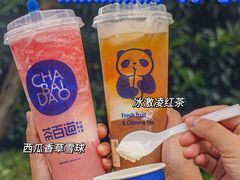 -茶百道(春熙路银石广场店)