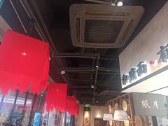 大堂-和府捞面(壹方天地店)