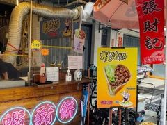 -张财记虾酱(石麟阁店)