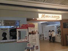-长沙悦方ID MALL