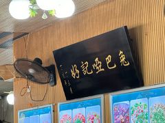 -好记哑巴兔(黄许镇店)