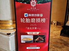 -北京宴(丰台总店)