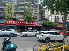 -为民烧烤吧.自贡爆炒菜.成都烧烤(收录20年好店)