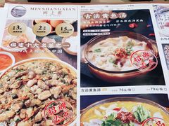 -闽上鲜·福建菜(龙湖滨江天街店)