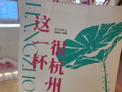-炖物24章·顺时轻养茶(黄龙店)