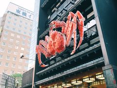 -蟹料理 北海道かに将軍(札幌本店)
