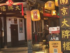 -南京大牌档(富力海珠城店)