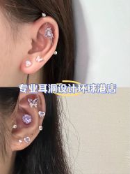 -AI艾耳·专业手工耳洞·穿孔美学馆