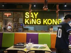 -韩国大金刚烤肉·料理(印象城店)