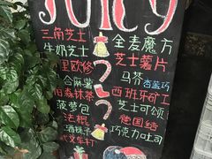 -Juicy Bakery(大学路店)