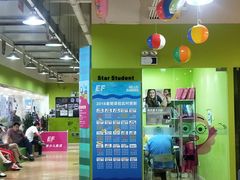 -英孚教育青少儿(宝龙中心)
