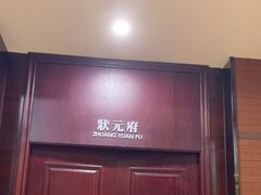 -城南往事·鲁菜济南菜(长清园博园恒大绿洲店)