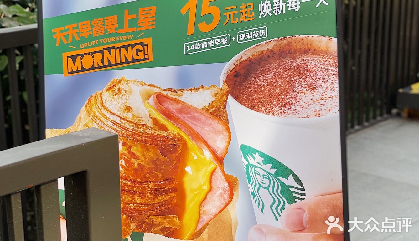 星巴克oatly燕麦"奶"全新营养早餐