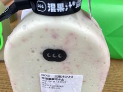 -混果汁(福田领展中心城店)