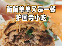 -护国寺小吃(新街口店)