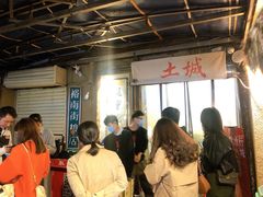 等位区-盟重烧烤(东瓜山创始店)