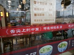 -王興記(南禅寺店)