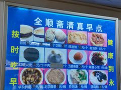 -全顺斋餐厅(育芳园店)