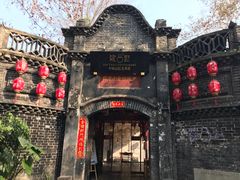 -院8里·少城记忆老川菜(宽窄巷子店)