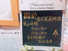 -About Bistro關於·泰式家庭料理