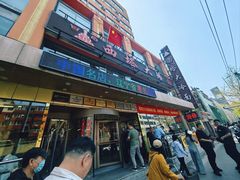 -西塔大冷面(市府大路店)