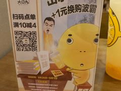 -大口九(东方广场店)