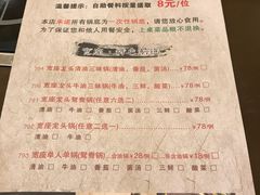 菜单-宽坐火锅(万象城店)