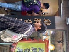 门面-鸡脚旮旯平江路店