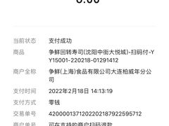 -争鲜回转寿司(中街大悦城店)